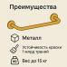 Рейл настенный - 90 cm | Золото